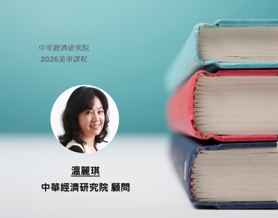 企業不得不知的永續金流ESG：打造策略韌性的關鍵